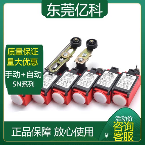 原装SUNS三实电梯行程限位开关SND4108-SP-C 4104 4100-SP SN4111