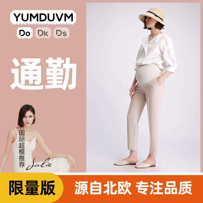 北欧孕度孕妇裤夏季宽松九分托腹裤职业通勤外穿裤子薄款西装西裤