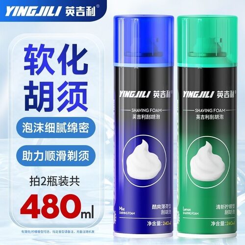 正品剃须泡沫480g男士专用酷曼2瓶装刮胡刀泡沫须膏须泡剃须啫喱