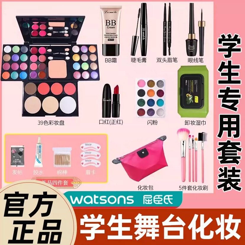 正品正宗眼影39色珠光眼影调色板六一节舞台化妆表演化妆调色板初