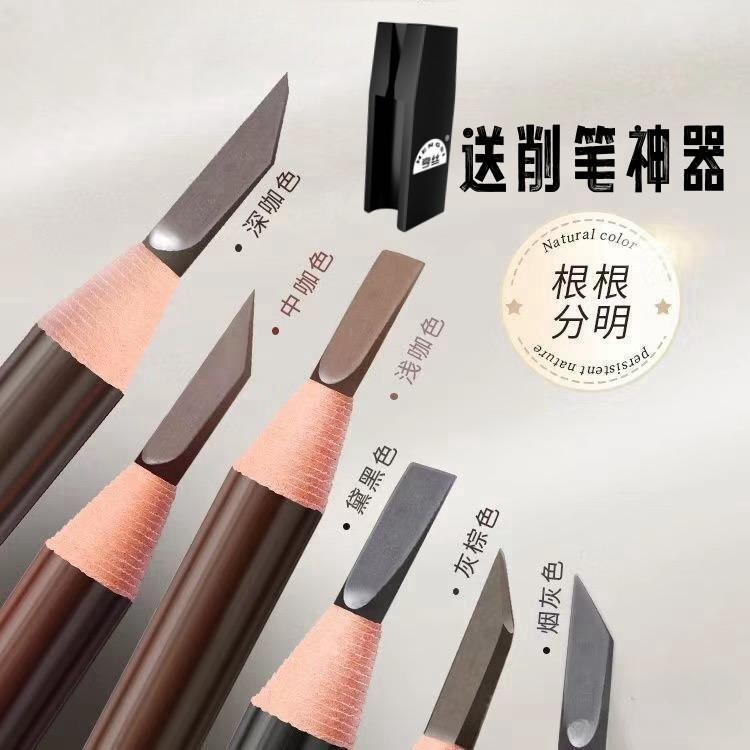 正品照相馆写真化妆师专用亨丝拉线眉笔黑灰防水防汗不掉色持久一