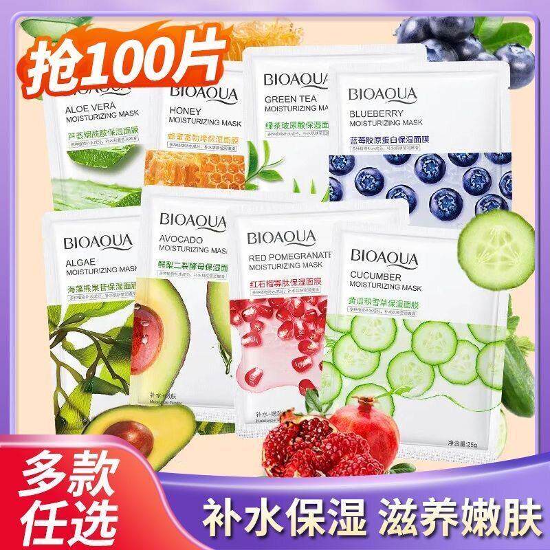 正品30片装囤货纯植物儿童小孩子女宝宝专植物保湿补水滋润面膜
