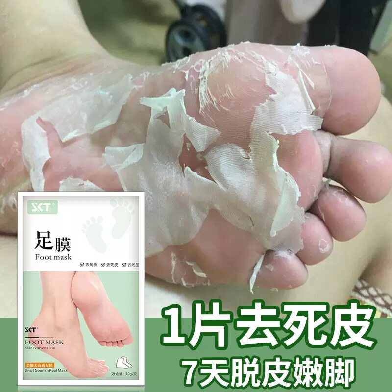 正品脚膜去脚后跟干裂凡士林足膜老茧足部脱皮护理嫩白保湿滋润女