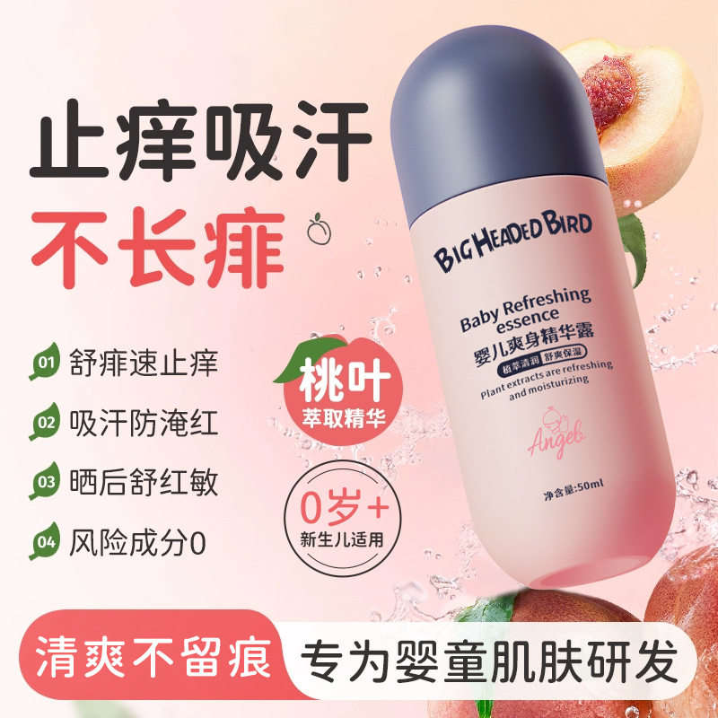正品正宗儿童婴儿爽身粉便携式粉扑型夏季清爽吸汗干燥私处可以用