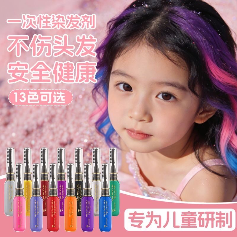 【网红同款】彩虹染发笔棒不伤发