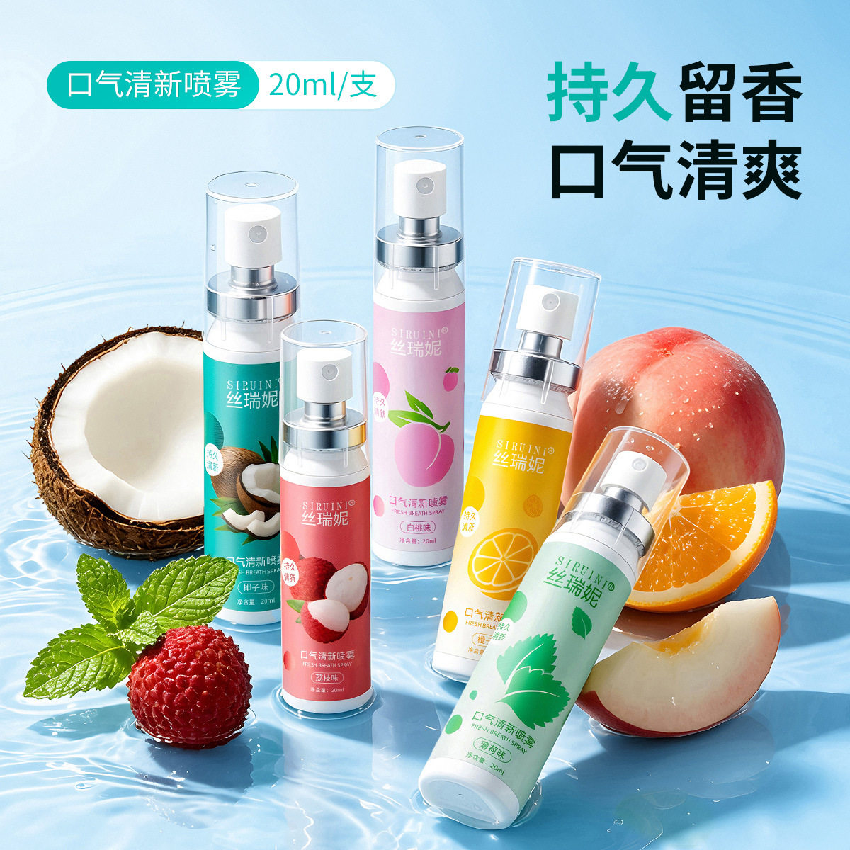 正品口腔清新喷雾口臭去口臭除嘴巴臭有口气剂持久型女生神器益生