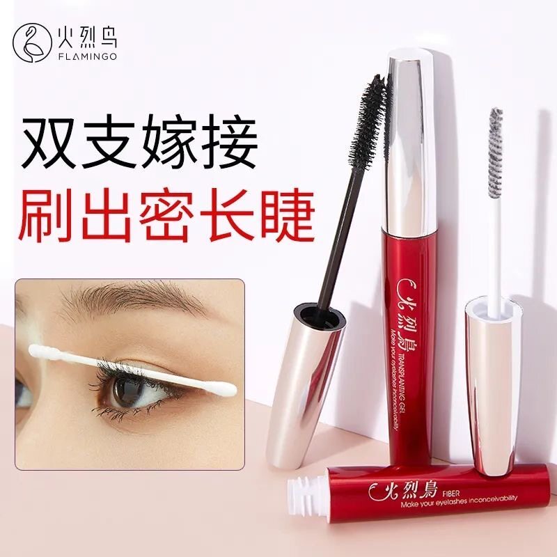 正品火烈鸟睫毛膏防水纤长卷翘不易晕染浓密嫁接加长加密持久自然