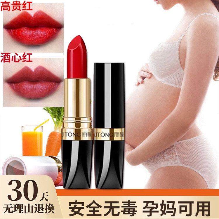 正品孕妇口红孕妇专用温变唇釉植物纯怀孕期哺乳期孕期可用变色唇