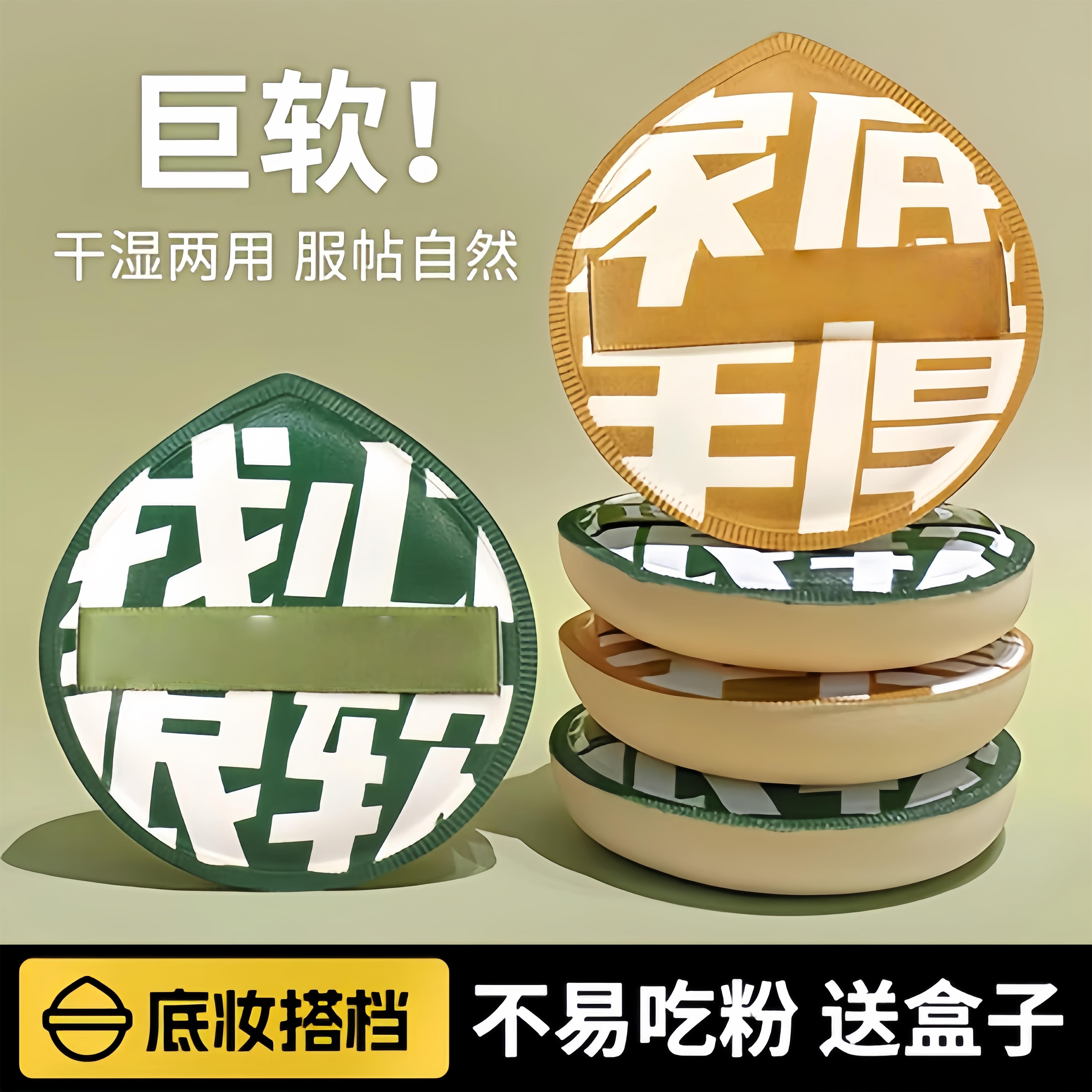 正品【送收纳盒】棉花糖气垫粉扑粉底液专用超大不吃粉干湿两用超