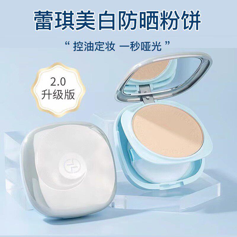 正品蕾琪防晒粉饼控油遮瑕持久定妆防水不脱妆散粉干湿两用