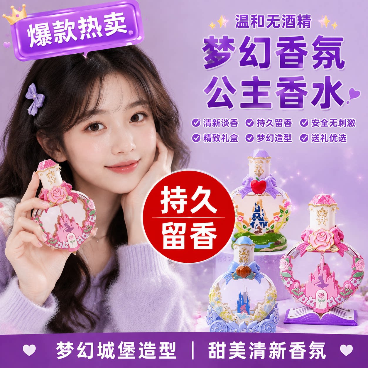 正品杜莉莎公主儿童专用香水化妆品生日礼物小女孩毒无学生礼盒