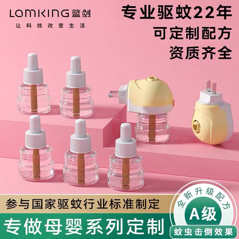 正品蚊香液家用无味驱蚊母婴儿童驱蚊液插电式电热蚊香液包邮