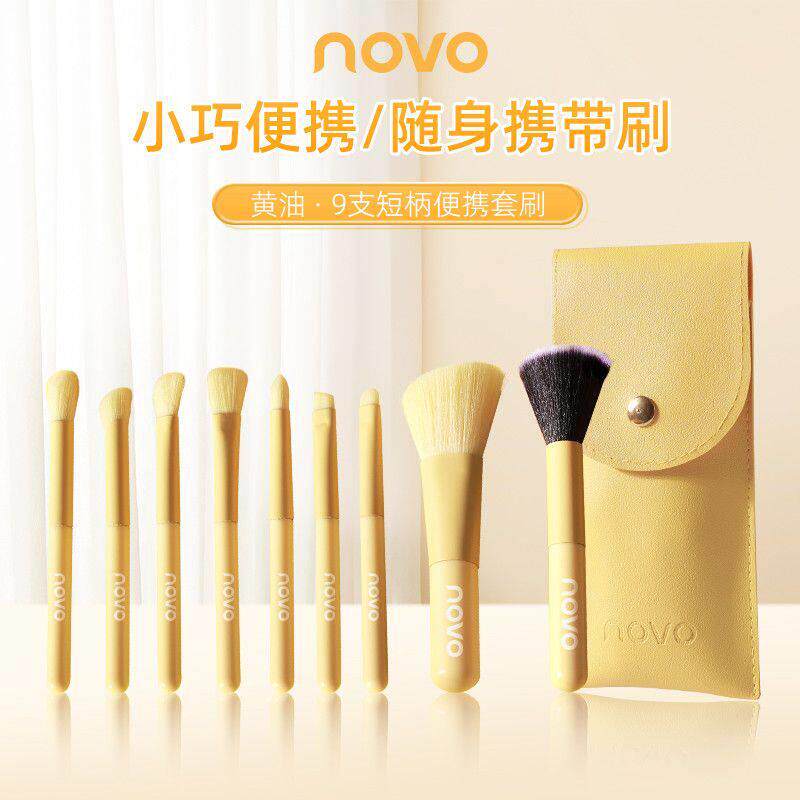 正品NOVO化妆刷套装软毛眼影细节刷腮红修容高光晕染刷子9支初学