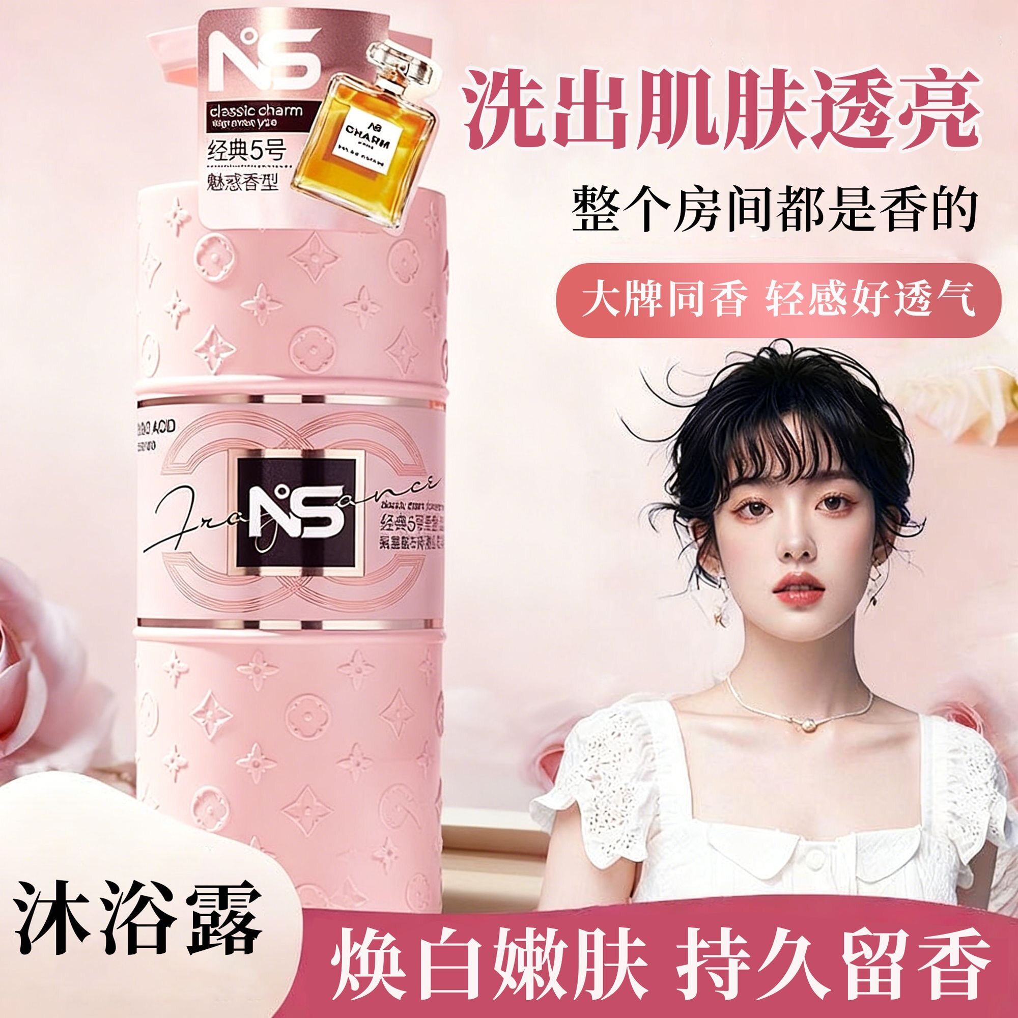正品娇贝诗氨基酸洗头发洗发水控油蓬松去屑发膜沐浴露成人女士护
