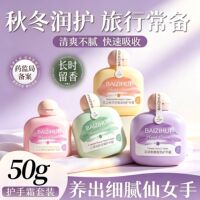 正品百姿汇洋甘菊护手霜女滋润保湿补水防干裂秋冬修护便携