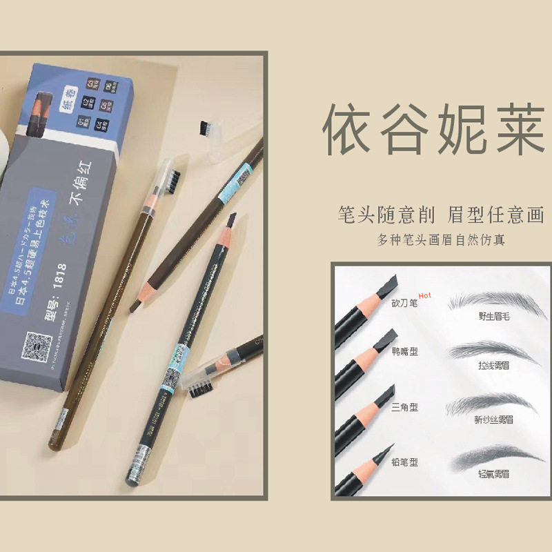 正品拉线眉笔防水持久不脱色防汗砍刀画眉笔野生眉晕染眉膏女品牌