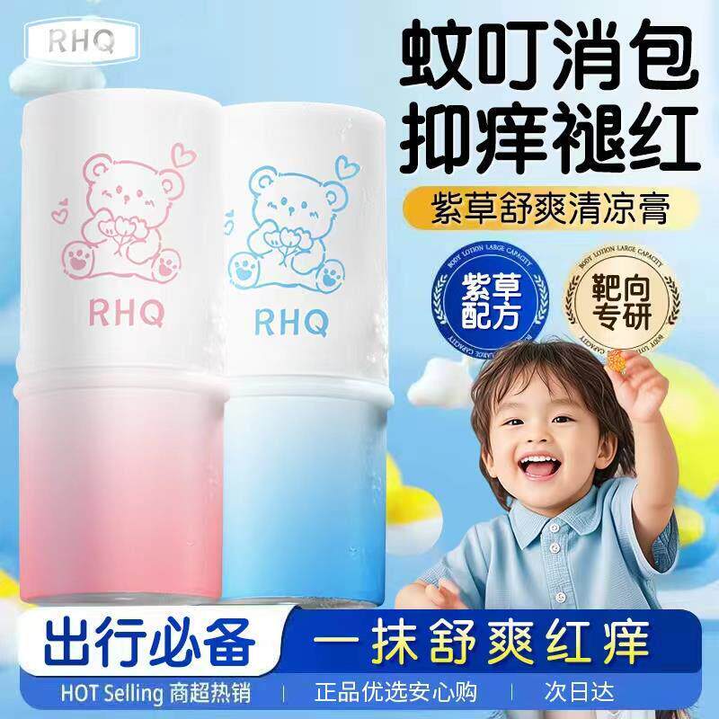【母婴可用】小熊紫草膏叮叮棒