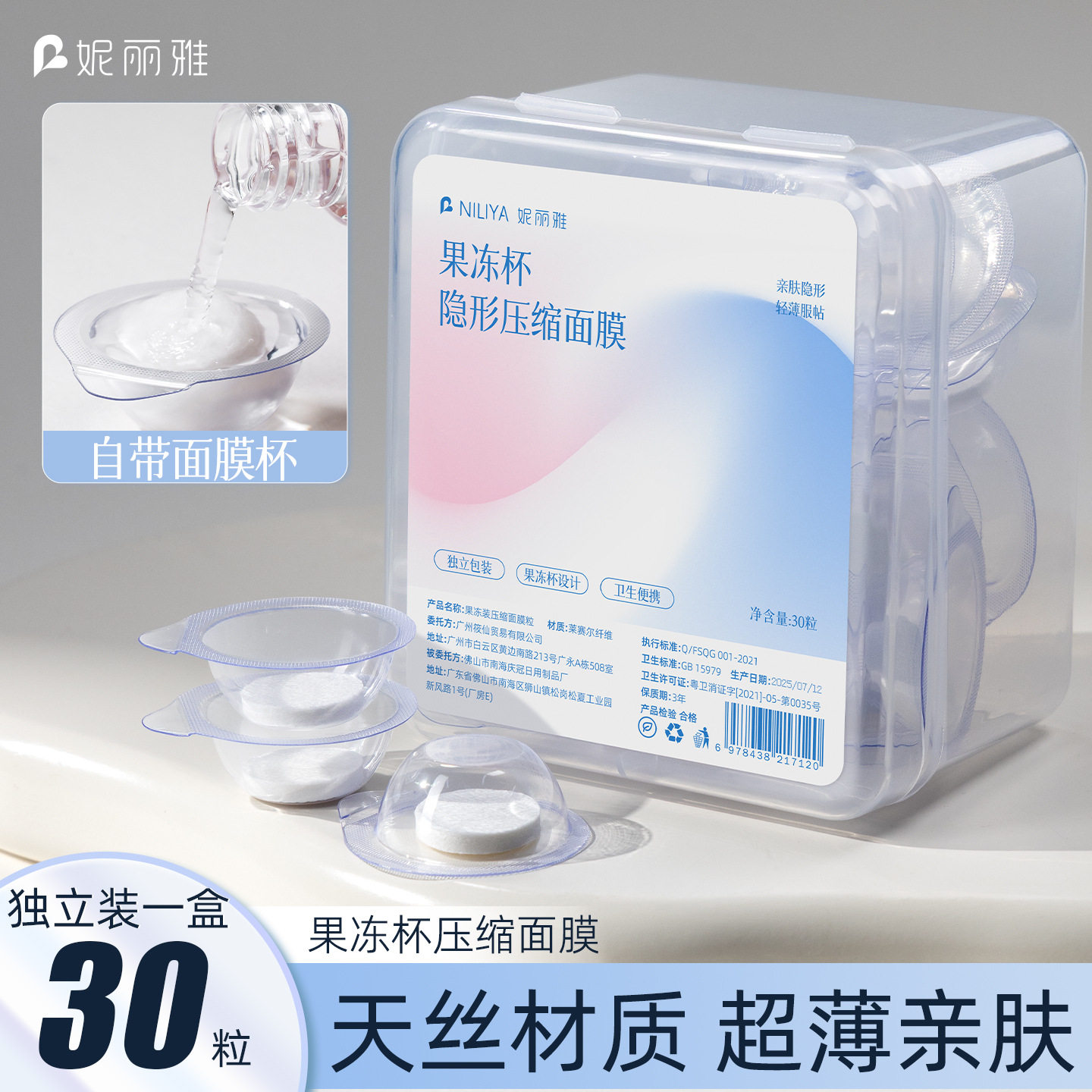 正品湿敷水疗专用压缩面膜纸扣干一次性超薄蚕丝美容院正品店