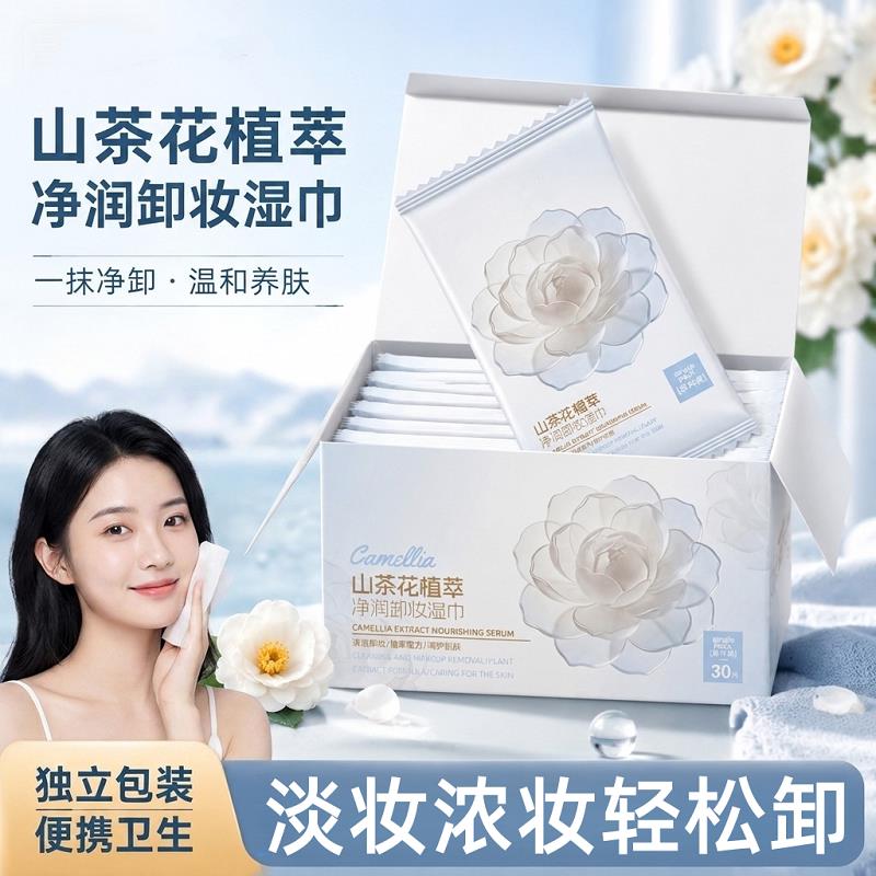 正品卸妆湿纸巾眼唇脸清洁一次性三合一温和无刺激脸部清洁可携式