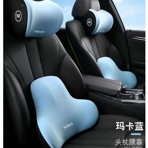 德国品质送礼汽车腰靠头枕靠垫车用颈枕靠背护腰垫套装记忆棉车载