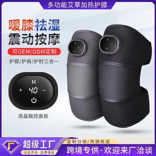 德国品质电加热护膝电热膝盖按摩仪保暖膝盖仪老寒腿关节疼痛热敷