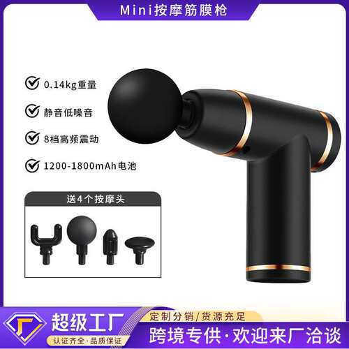 德国品质迷你筋膜枪MINI肌肉放松按摩器女士振动按摩枪全身充电筋