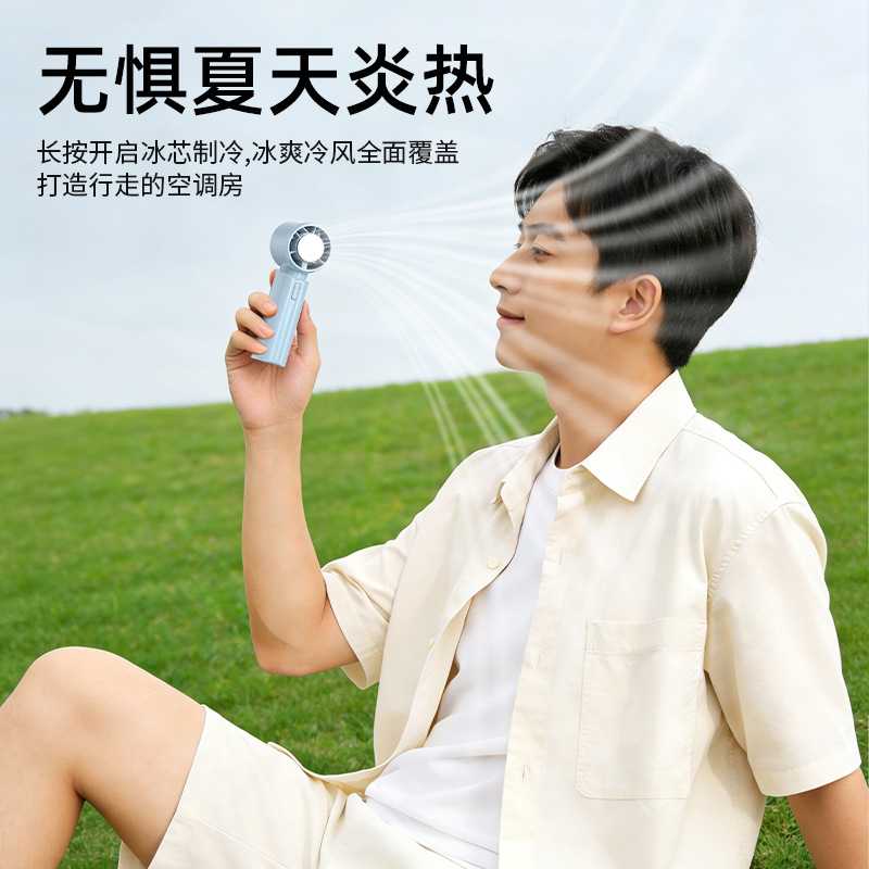 德国进口韩国KC新款手持冰敷制冷小风扇迷你超高速强风力便携式口