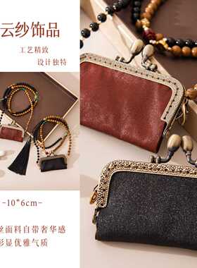 香港高端个性创意制作手工香云纱真丝饰品复古时尚口红包挂链中国