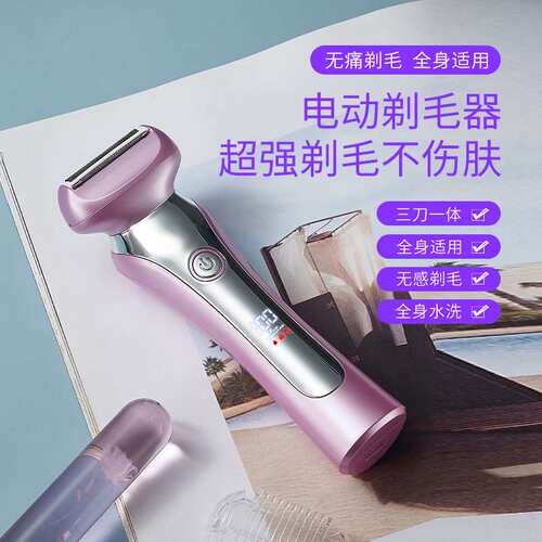 德国品质女士电动剃毛器全身水洗私处剃毛发USB充电式脱毛仪剃毛