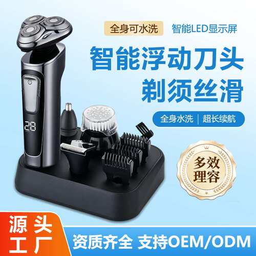德国品质4D电动剃须刀充电式浮动三刀头刮胡刀男士电胡须刀LED显