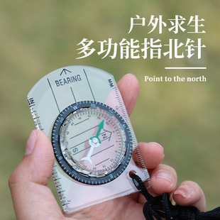 荒野求生户外装备专业多功能指南针指北针地图比例尺准刻度尺罗盘