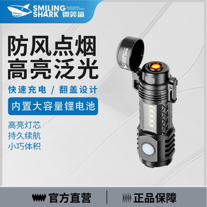 电热丝点烟器防水强光充电手电筒图片