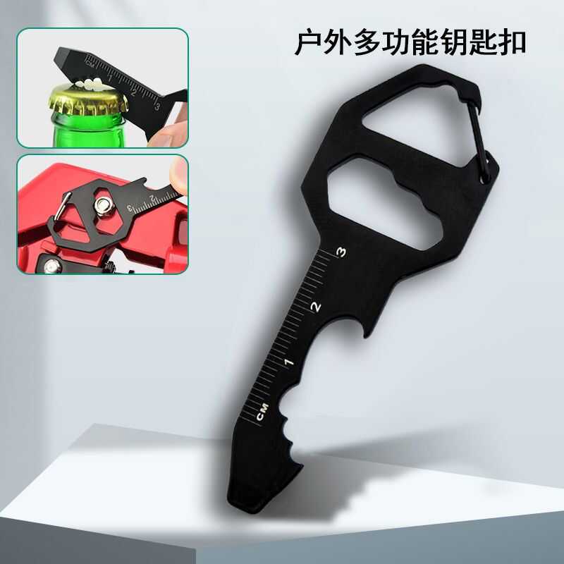随身钥匙扣户外挂件便携式小刀