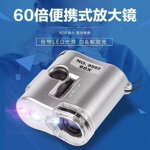 高倍高清手持迷你放大镜LED带灯验钞珠宝古玩鉴定显微镜便携式