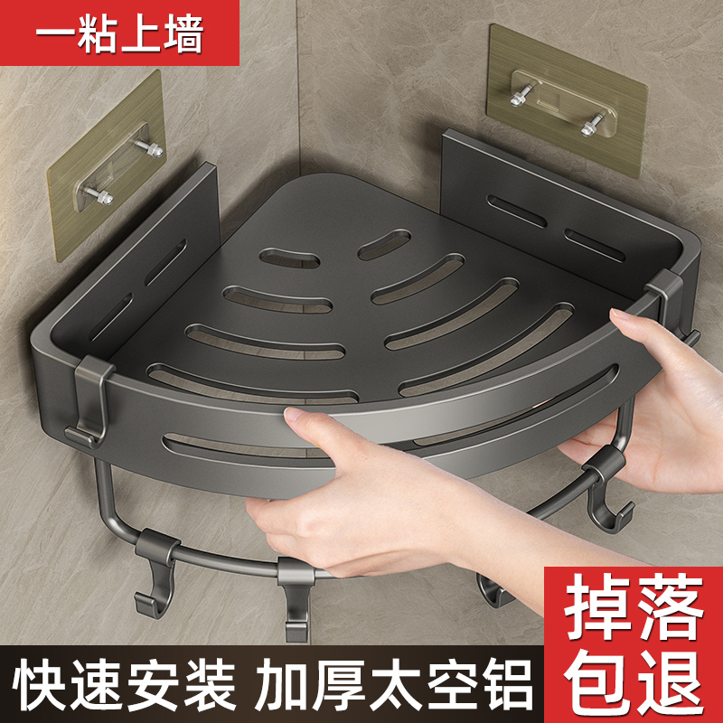卫生间置物三角浴室壁挂免打孔卫浴转角洗澡洗手间洗漱台收纳架子