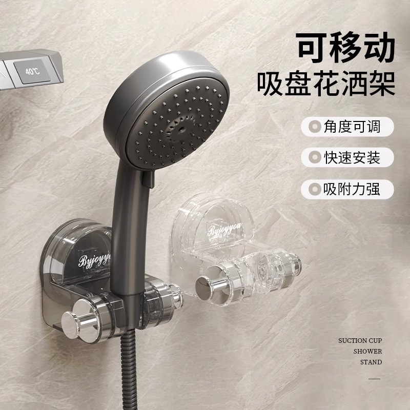 名柚吸盘花洒支架家用花洒架神器