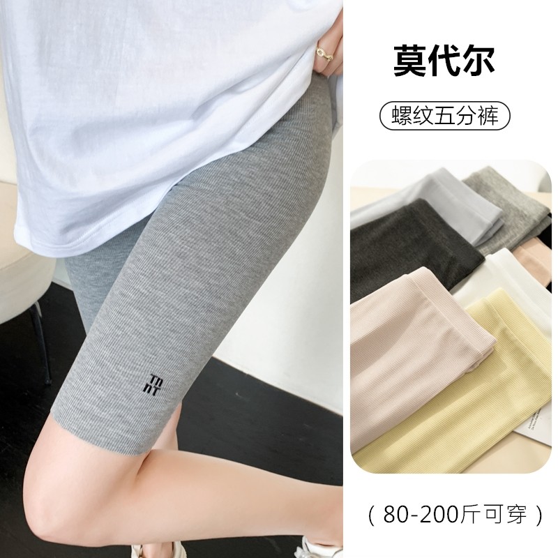 五分打底裤女外穿夏季莫代尔螺纹高腰紧身外穿打底短裤灰色骑行裤