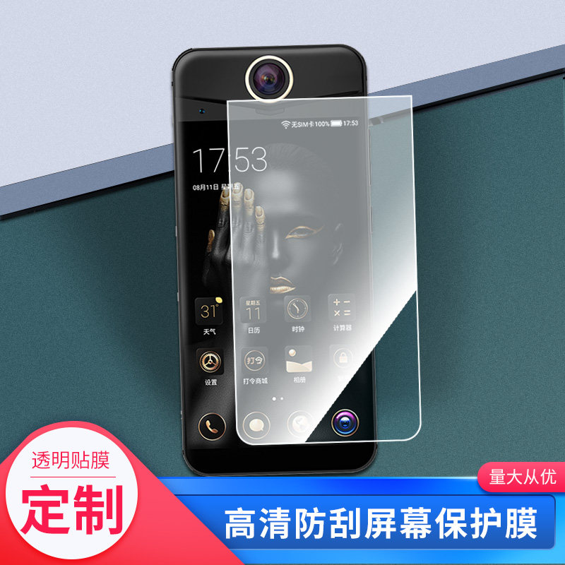 适用于打令VR V10S手机屏幕保护贴膜软性钢化膜防蓝光膜高清防指纹膜纤维防爆膜全屏水凝膜