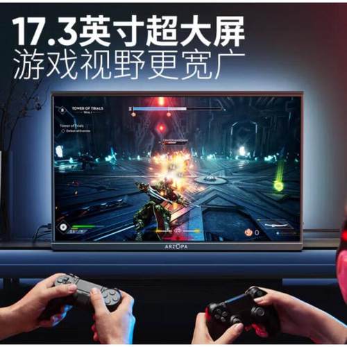 适用ARZOPA 便携显示器17.3寸防蓝光软钢化保护膜高清防指纹防反光类纸膜