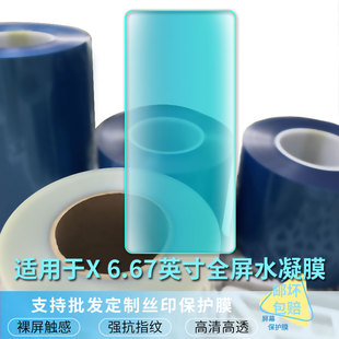 适用于Lava Blaze X全屏水凝膜6.67英寸 屏幕保护贴膜软性钢化膜防蓝光膜高清防指纹膜纤维防爆膜全屏