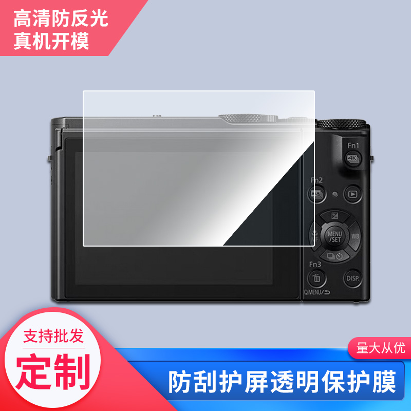 适用于松下ZS220 相机屏幕钢化玻璃膜防指纹贴膜保护膜 高清防划膜磨砂防反光吸附膜2张