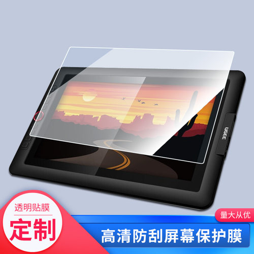 适用于友基 UGEE EXRAI pro16手绘屏屏幕贴膜类纸膜高清防指纹膜防爆防刮保护膜