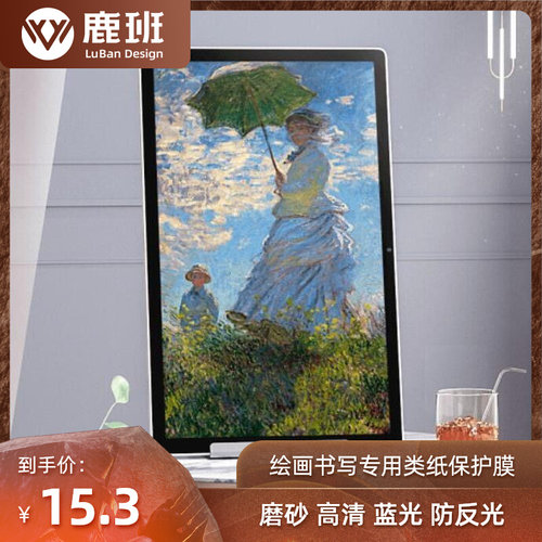 适用于小度添添自由屏 15.6 英寸学习机屏幕钢化软膜防蓝光防反光