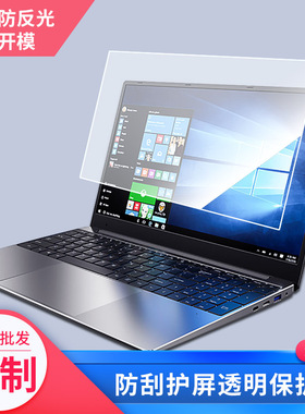 适用于笔记本电脑戴睿R12Pro平板屏幕贴膜软性钢化膜高清防指纹膜肯特类纸膜防爆防刮防反光保护膜