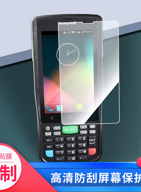 适用于霍尼韦尔pda eda50K钢化手机膜防爆膜全屏水凝贴膜磨砂防窥保护膜