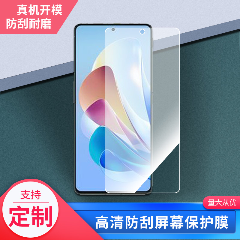 适用于努比亚Z40S Pro手机屏幕保护贴膜软性钢化膜防蓝光膜高清防指纹膜纤维防爆膜全屏水凝膜