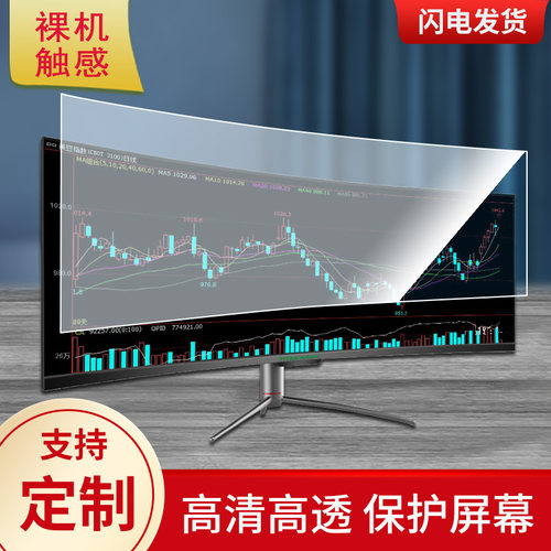 适用于泰坦军团C49SH 49寸带鱼屏曲面显示器保护贴膜磨砂防指纹防反光保护贴膜