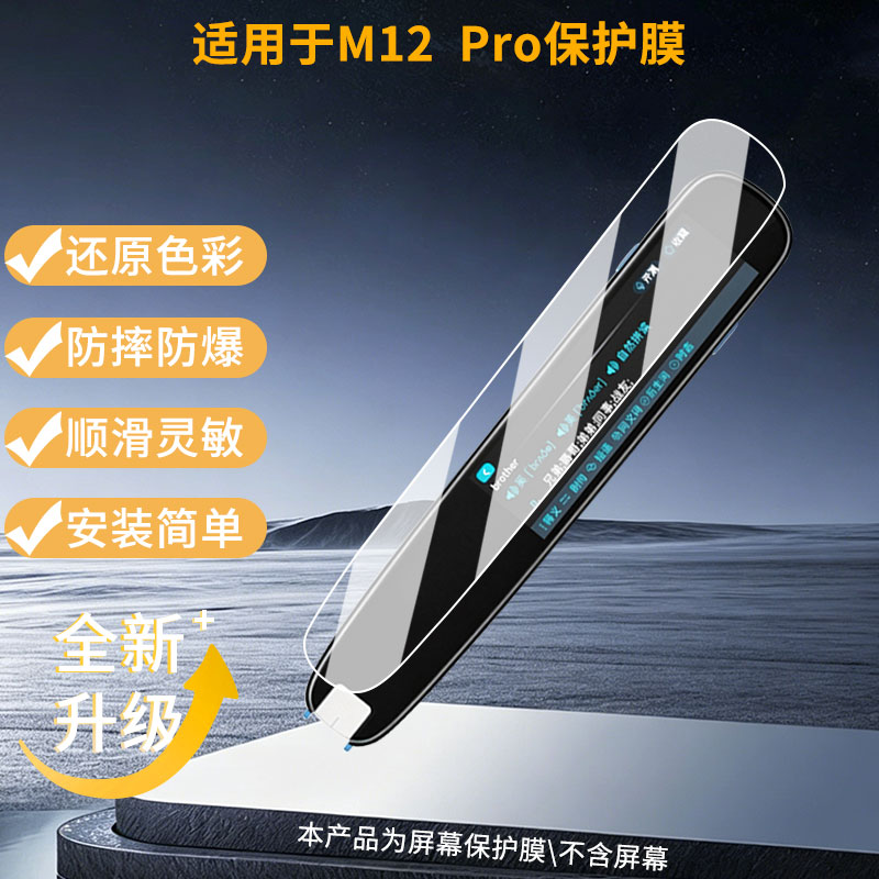适用于ZKZV M12 Pro 屏幕保护贴膜非钢化膜纳米防爆高清防刮膜防指纹膜磨砂膜蓝光护眼膜防摔图片