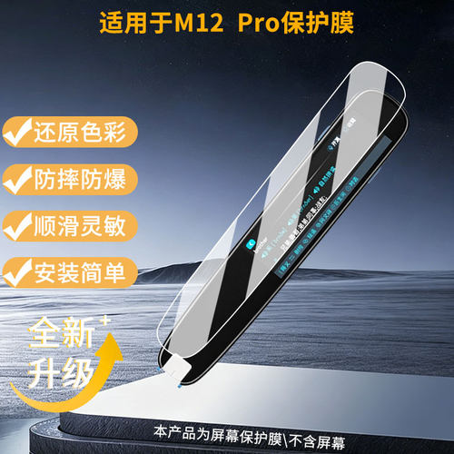适用于ZKZV M12 Pro 屏幕保护贴膜非钢化膜纳米防爆高清防刮膜防指纹膜磨砂膜蓝光护眼膜防摔