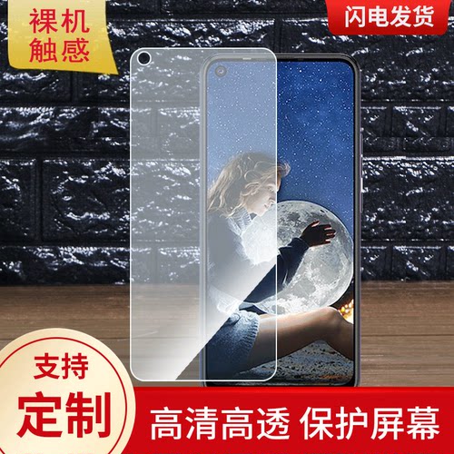 手机屏幕非钢化磨砂保护贴膜